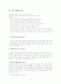 조주 경영의 이론 5페이지