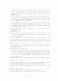 조주 경영의 이론 15페이지
