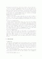 조주 경영의 이론 22페이지