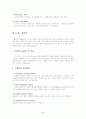 조주 경영의 이론 30페이지