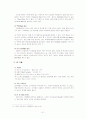 조주 경영의 이론 41페이지