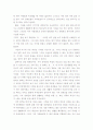 영화 사랑이 머무는 풍경을 보고 2페이지