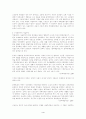 북한의 문예이론 - 문학부분 4페이지