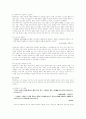 북한의 문예이론 - 문학의 종류와 형태의 새로운 발전 2페이지
