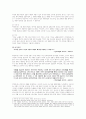 북한의 문예이론 - 문학의 종류와 형태의 새로운 발전 4페이지