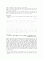 북한의 문예이론 - 문학의 종류와 형태의 새로운 발전 5페이지