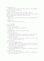 사회 복지 개론 요약 정리 2페이지