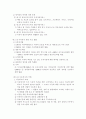 사회 복지 개론 요약 정리 3페이지