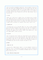 [문화비평] 대학생의 술(음주) 문화에 관한 고찰 6페이지