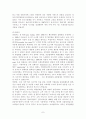 대형할인점의 현재와 미래 7페이지