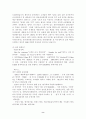 대형할인점의 현재와 미래 8페이지