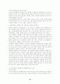 대형할인점의 현재와 미래 20페이지