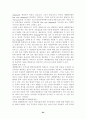 대형할인점의 현재와 미래 22페이지
