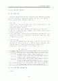 기업의 형태와 기업결합 1페이지