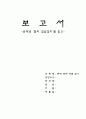 윤대녕의 빛의 걸음걸이를 읽고 1페이지
