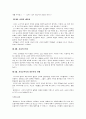 사랑과 사치와 자본주의를 읽고 2페이지
