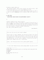 사설시조의 미학 2페이지