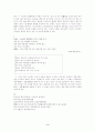 사설시조의 미학 3페이지