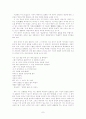 사설시조의 미학 7페이지