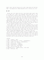 사설시조의 미학 8페이지