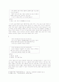 웃음의 미학, 현실 드러냄의 미학 사설시조의 喜劇美(희극미) 4페이지