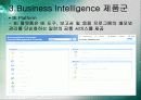 Business Intelligence에 대해서 11페이지