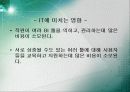 Business Intelligence에 대해서 23페이지