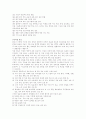 진로정보제공활동 3페이지