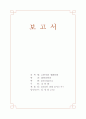 고분자와 생활문화 1페이지