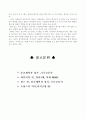 영화 여왕 마고를 보고 당시 종교와 권력투쟁의 관계에 대해서 서술해보라. 7페이지