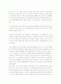 교육학과 포스트 모더니스트 6페이지