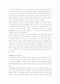 인터넷 사업과 그 수익성 3페이지