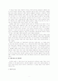 헤르바르트의 모든것 2페이지
