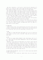 헤르바르트의 모든것 5페이지