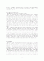 헤르바르트의 모든것 8페이지