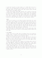 헤르바르트의 모든것 13페이지