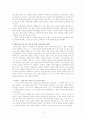 헤르바르트의 모든것 15페이지
