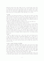 헤르바르트의 모든것 17페이지