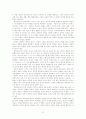 헤르바르트의 모든것 20페이지