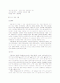 남북관광교류협력 15페이지
