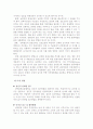 남북관광교류협력 46페이지