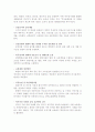 남북관광교류협력 51페이지