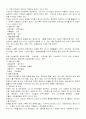 [자연과학] 기능성식품  5페이지