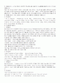 [자연과학] 기능성식품  12페이지