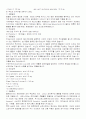 [자연과학] 기능성식품  13페이지
