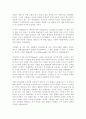 [영화감상문]다크엔젤(8장) 5페이지