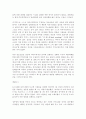 [영화감상문]다크엔젤(8장) 7페이지