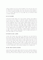 장애아동발달을 위한 놀잇감선택 4페이지