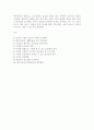 장애아동발달을 위한 놀잇감선택 5페이지