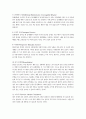 아동의 문제행동 예방 및 중재전략 6페이지